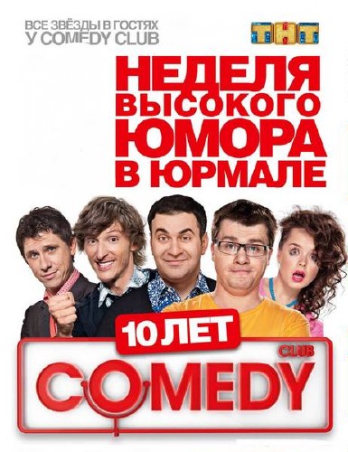 Comedy Club в Юрмалі 8 випуск від 18.10.2013 (WEB-DLRip)