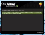 Обновление CorelDRAW Graphics Suite X6.3 build 16.4.0.1280 RePack by ValerBOSS (2013)