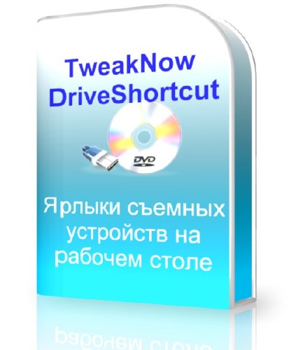 TweakNow DriveShortcut 1.2.0