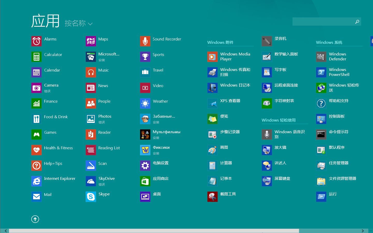 Microsoft Windows 8.1 Enterprise 6.3.9600 х64 (2013) Китайский, Английский, Русский