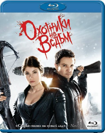    / Hansel and Gretel: Witch Hunters (2013 / MP4) [320x240 / 480x360 / 640x360]
