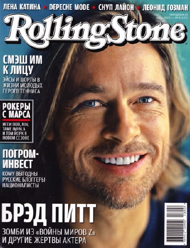 Rolling Stone №6 (июнь 2013)