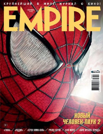 Empire №9 (сентябрь 2013)