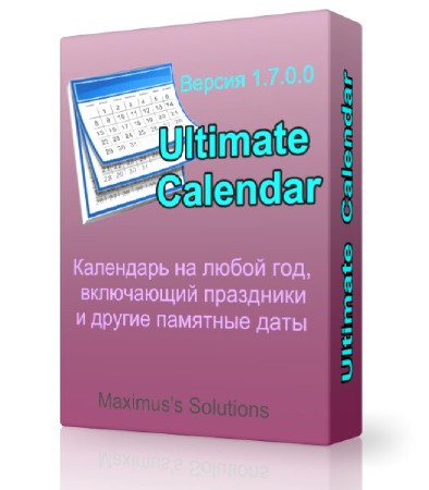 Ultimate Calendar 1.7.0.0 
