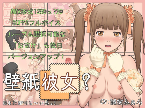 Wallpaper her / Ÿ  (Aniporira~ifutsu) (1) [cen] [2013 ., Romance, Vanilla Sex, Internal Cumshot, Twin Tail, GameRip] [jap] [720p]
