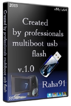 Created by professionals multiboot usb flash v.1.0 (RUS/2013)
