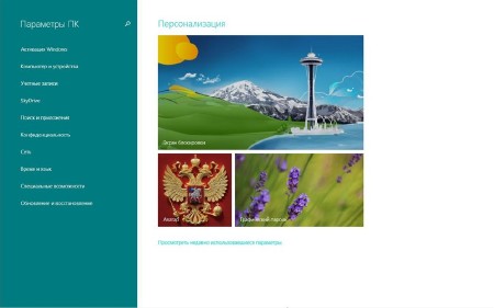 Windows 8.1 Embedded IndustryE 6.3.9600 Lite 86-64 (RUS/2013)