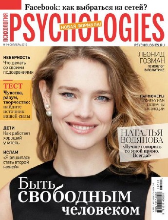 Psychologies №90 (октябрь 2013)