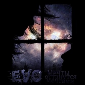 EVO - Мечты останутся мечтами [Single] (2013)
