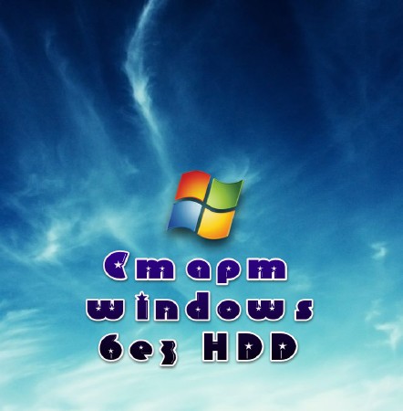  windows  DD (2013)