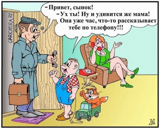 Подборка смешных карикатур от 27.09.13