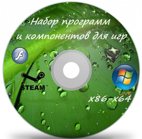 Набір програм і компонентів для ігор v 1.6.2 (2005-2013/ RUS/ENG)