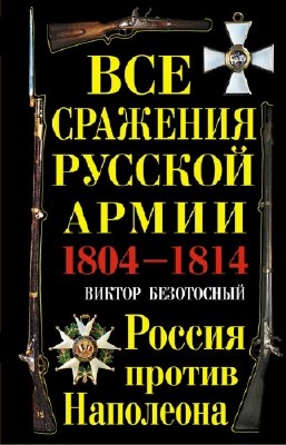   -     1804-1814 .   