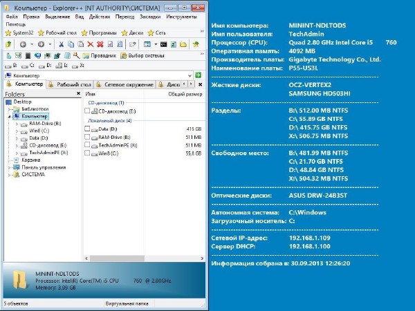Завантажувальний диск WinPE4 - TechAdmin 1.5 (x86/x64/RUS/2013)