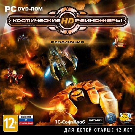 Космические рейнджеры HD: Революция / Space Rangers HD: A War Apart *v.2.1.1395* (2013/RUS/RePack от xatab)