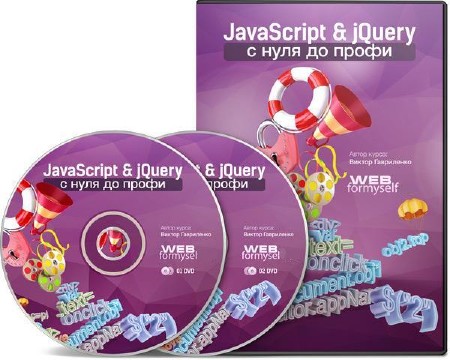  JavaScript & jQuery     (2013)