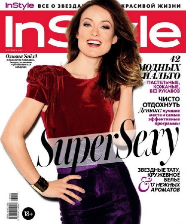 InStyle №10 (октябрь 2013)