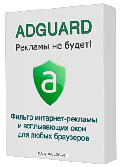 Adguard 5.7 Build 1.0.14.82 (2013/RUS)