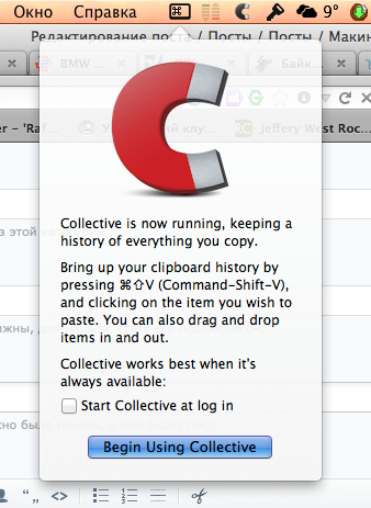 Collective - менеджер буфера обмена Mac OS