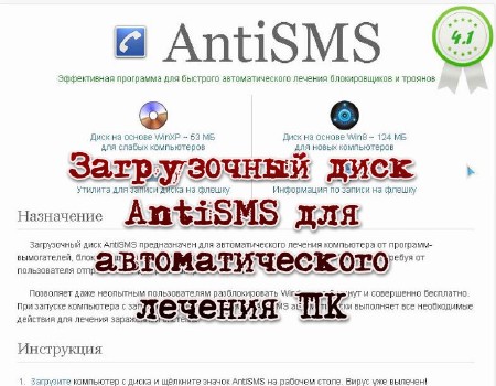   AntiSMS     (2013) 