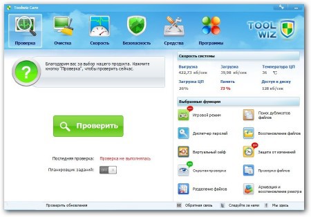 ToolWiz Care 3.1.0.5000 Rus