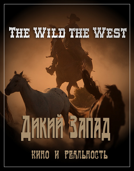  .    / The Wild & the West (2006) HDTVRip