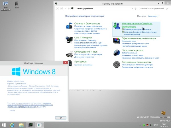 Windows 8.1 Professional x86 v.8.10.2013 by zondey (RUS/2013)