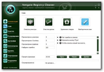NETGATE Registry Cleaner 9.0.405.0 + Rus