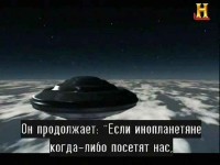 Розшифровка. НЛО / Brad Meltzer's Decoded. UFO (2012) SATRip 