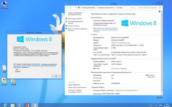 Windows 8 Pro & Office2013 UralSOFT v.1.86 (x86/x64/2013/RUS)