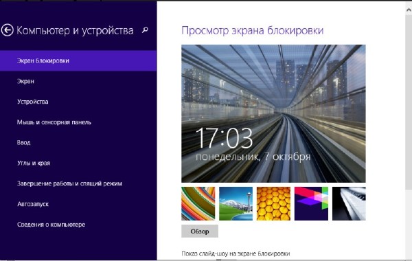 Windows 8.1 RTM 9600 Professional Final СУРА SOFT (x86/2013/RUS) Офіційні російські версії