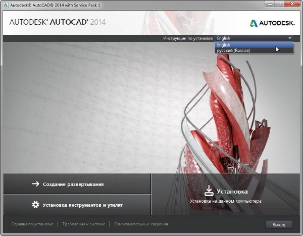 Autodesk AutoCAD 2014 SP1 by m0nkrus x86/x64/RUS/ENG)