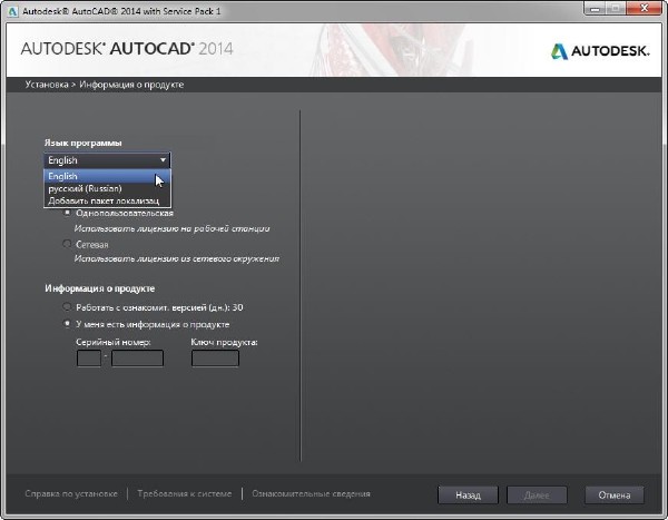 Autodesk AutoCAD 2014 SP1 by m0nkrus x86/x64/RUS/ENG)