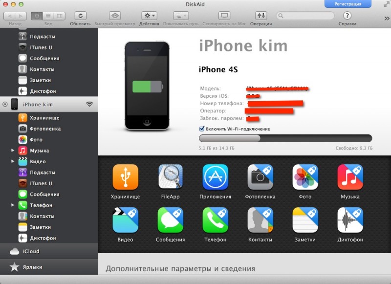 DiskAid - синхронизация Mac с гаджетами Apple (iPod, iPhone и iPad)
