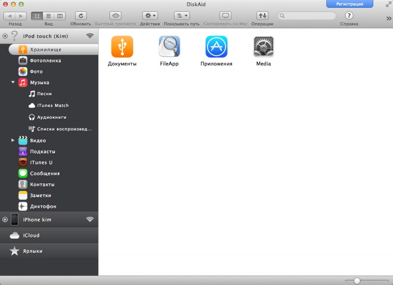 DiskAid - синхронизация Mac с гаджетами Apple (iPod, iPhone и iPad)