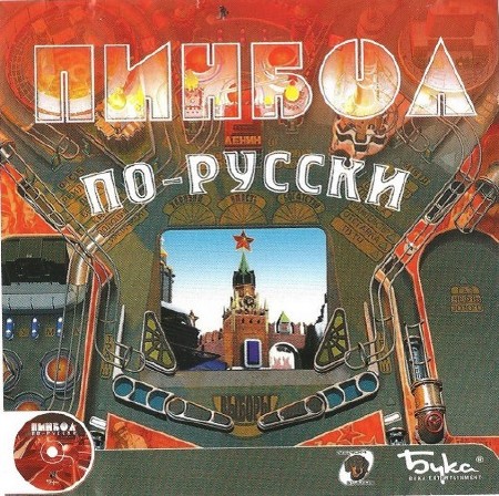  - (2002/RUS)