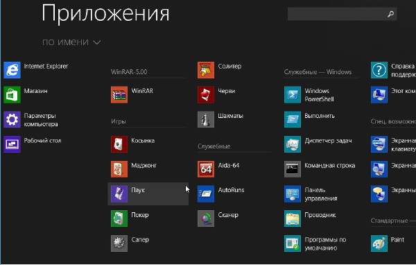 Windows 8.1 Professional 6.3 9600 Lite x86 v.1.2 by Alexandr987 (RUS/2013)
