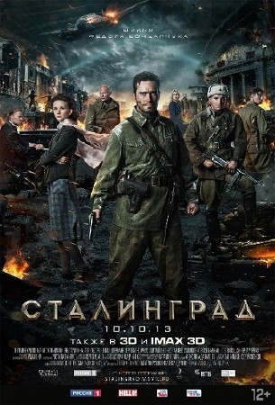 Сталинград (2013) CAMRip