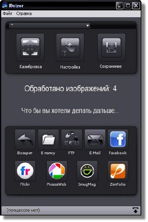 IDsizer 4.3.1.33 Rus Portable