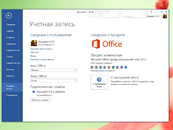 Windows 8.1 Professional & Office Professional Plus 2013 v.4.13 Ducazen (x64/2013/RUS)