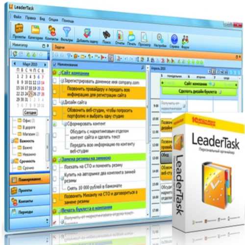 LeaderTask 8.1.5.1 Full Free Download