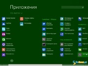 Windows 8.1 Enterprise x64 v.1.13 by Ducazen (RUS/2013)