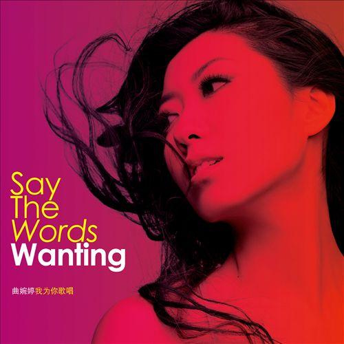 Wanting - Say The Words  (2013)