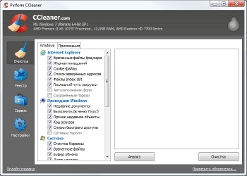 CCleaner 4.17.4808 + Portable