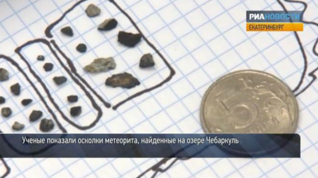РАН может выдать премию за самый большой осколок челябинского метеорита.