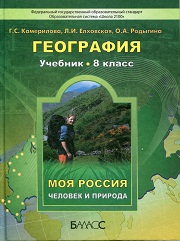 Учебник География Узбекистана 8 Класс Бесплатно