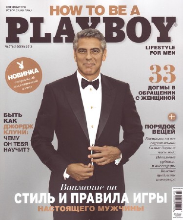 Playboy. Спецвыпуск №2 (осень 2013) Украина
