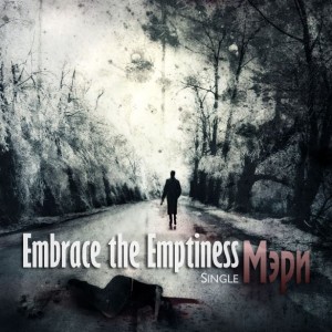 Embrace The Emptiness - Мэри [Single] (2013)