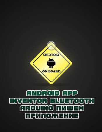 Android App Inventor Bluetooth Arduino   (2013)
