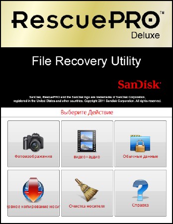 LC Technology RescuePRO Deluxe 5.2.2.9 Final